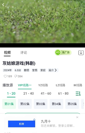 橘子视频免费观看