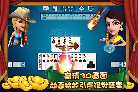 波克棋牌(旧版本)经典版下载