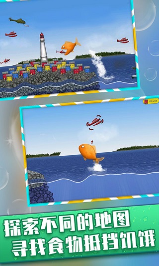 美味深蓝2鲨鱼版