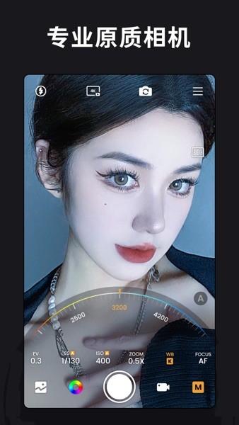 Relens相机永久免费版