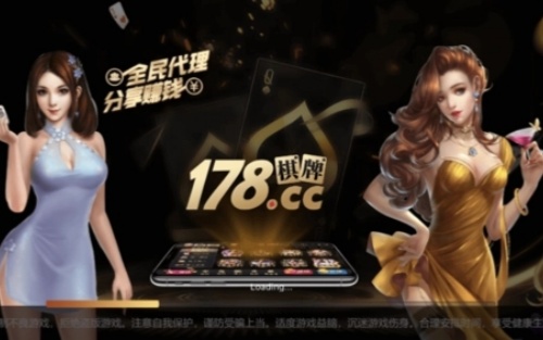 178cc棋牌在线登录手机版下载