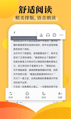 饭团探书无广告