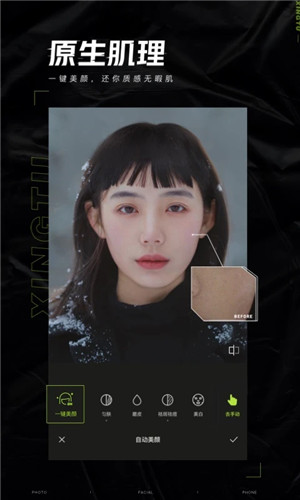 醒图app下载截图3