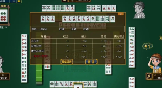 农安qipai麻将最新版下载 农安qipai麻将最新版下载