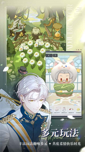 未定事件簿最新版本