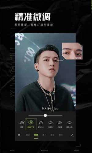 醒图app下载截图4