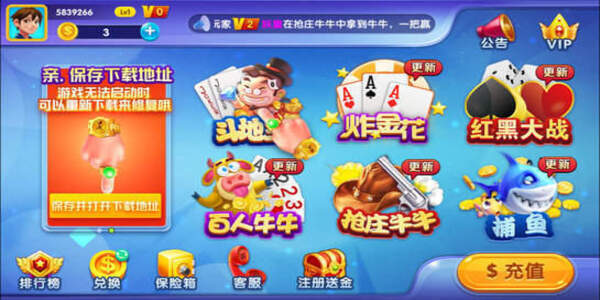 花开棋牌4.0.0版本app下载