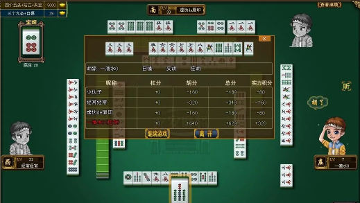 农安棋牌麻将最新版下载