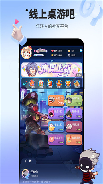 谁是卧底旧版(免费)