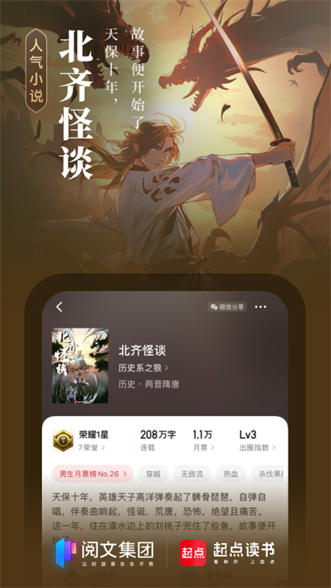 起点中文小说网免费版