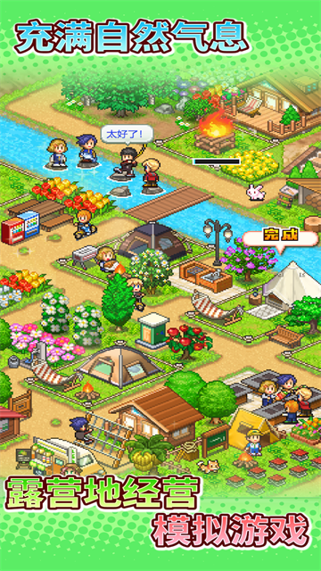 森丘露营地物语内置debug