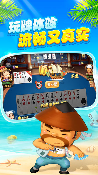 博雅地方棋牌捞腌菜官网版下载