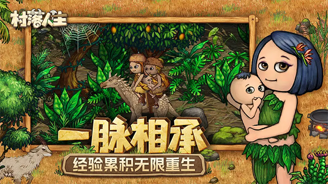 希望之村2来生无广告