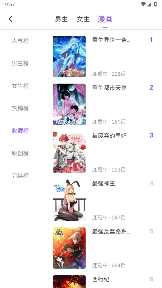 漫客阅读器最新版