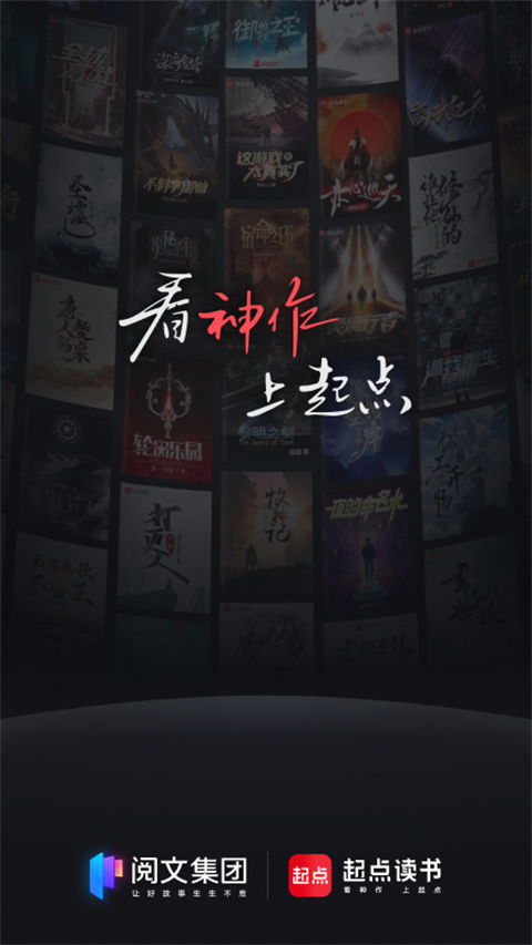 起点中文小说网免费版