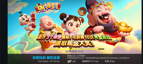 财神到游戏棋牌最新版下载