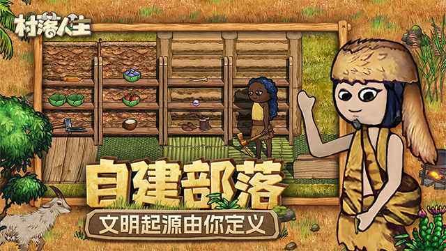 希望之村2来生无广告