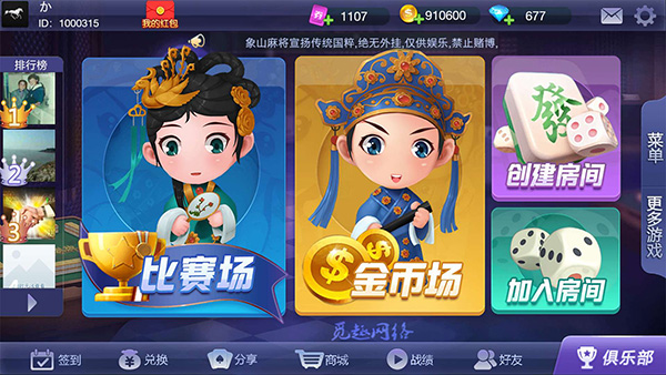 696棋牌cc老版本官方版下载