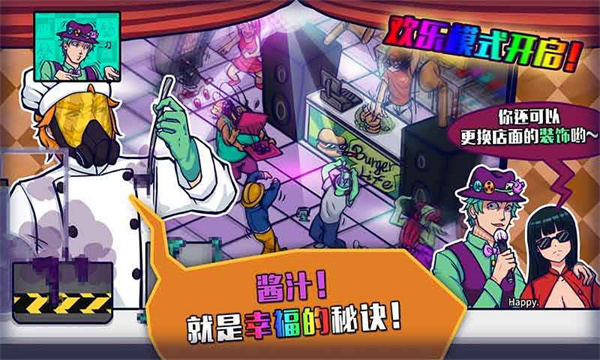 大家饿餐厅内购免费版