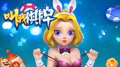 叫我棋牌老版本4.20手机版下载