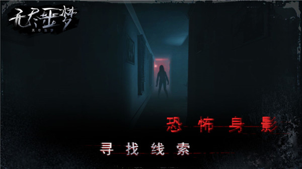 无尽噩梦国际服无限子弹版