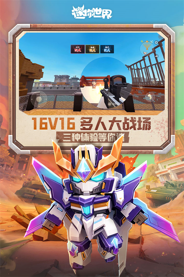 迷你世界内置菜单无限迷你币