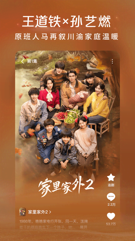 红果短剧免费看