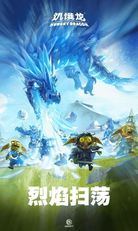 饥饿龙内置菜单mod版