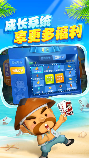 博雅地方棋牌捞腌菜官网版下载