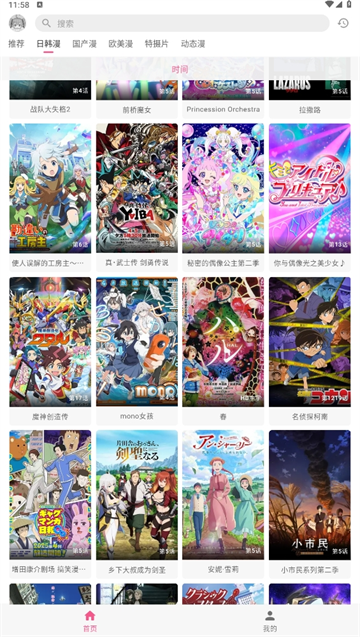 OmoFun动漫免费观看