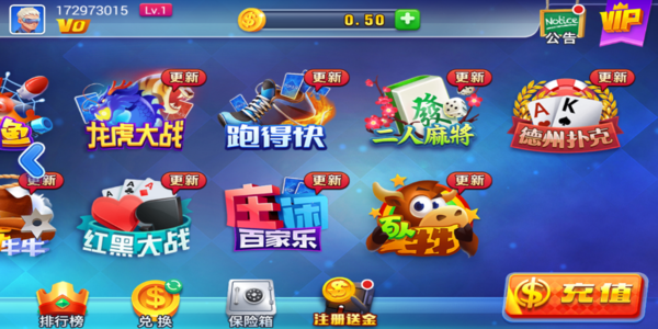 一皇棋牌ios安装下载最新版