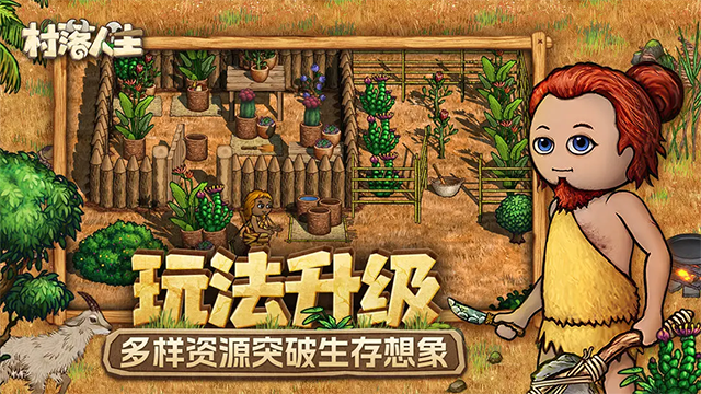 希望之村2来生无广告