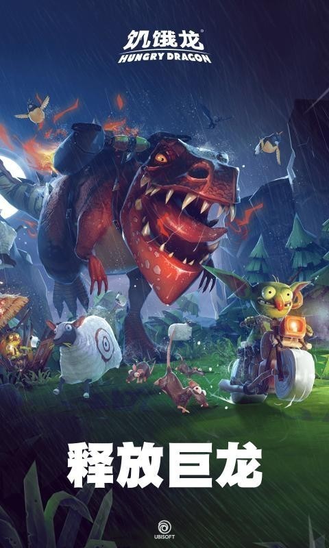 饥饿龙内置菜单mod版