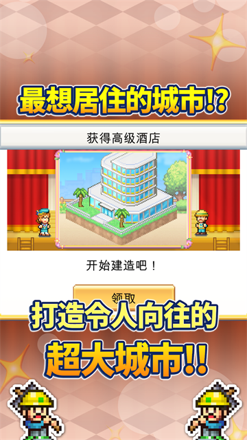 创造都市岛物语汉化版免费