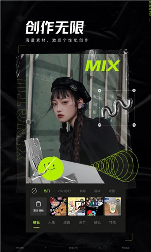 醒图app下载截图2