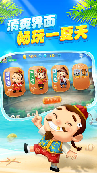 博雅地方棋牌捞腌菜官网版下载