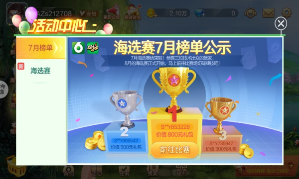 通化大嘴棋牌刨大王手机版下载