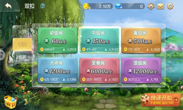 通化大嘴qipai刨大王手机版下载 通化大嘴qipai刨大王手机版下载