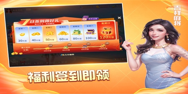 吉祥棋牌官方完整版app下载