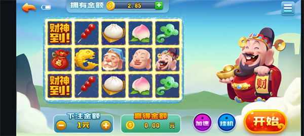 财神到游戏棋牌最新版下载