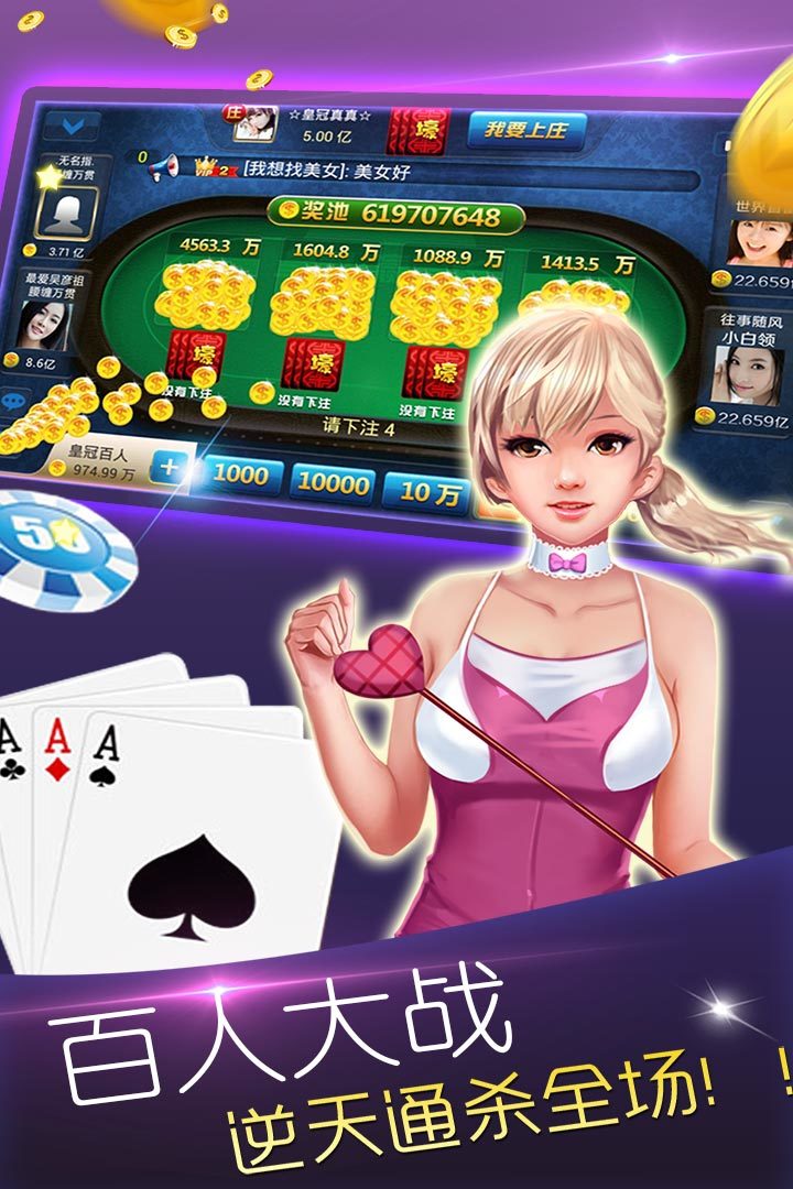 拼三张棋牌平台最新版下载