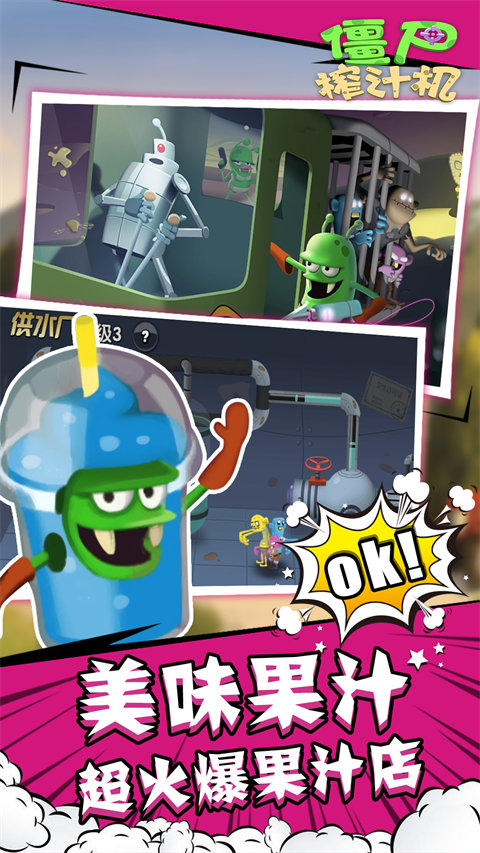 僵尸榨汁机(内置菜单)