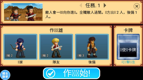 英雄大作战x999无限卡牌