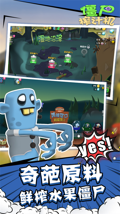 僵尸榨汁机(内置菜单)