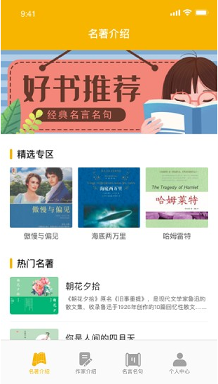 爱阅书香安卓版