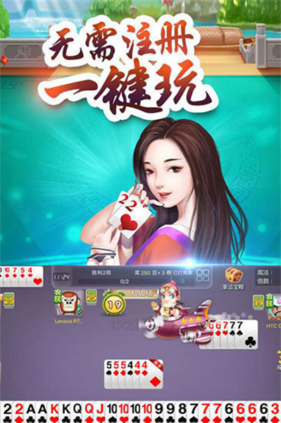 华丰棋牌1.0版本手机版下载
