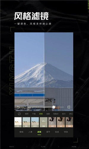 醒图app下载截图5