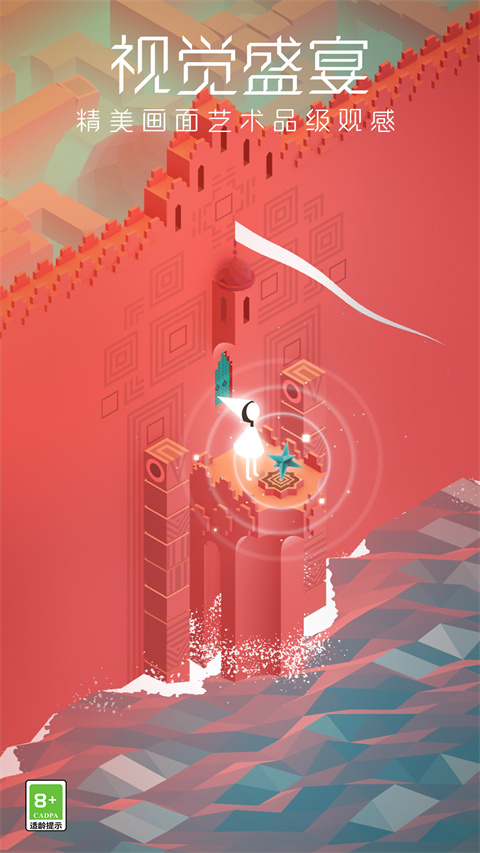 纪念碑谷2025单机版