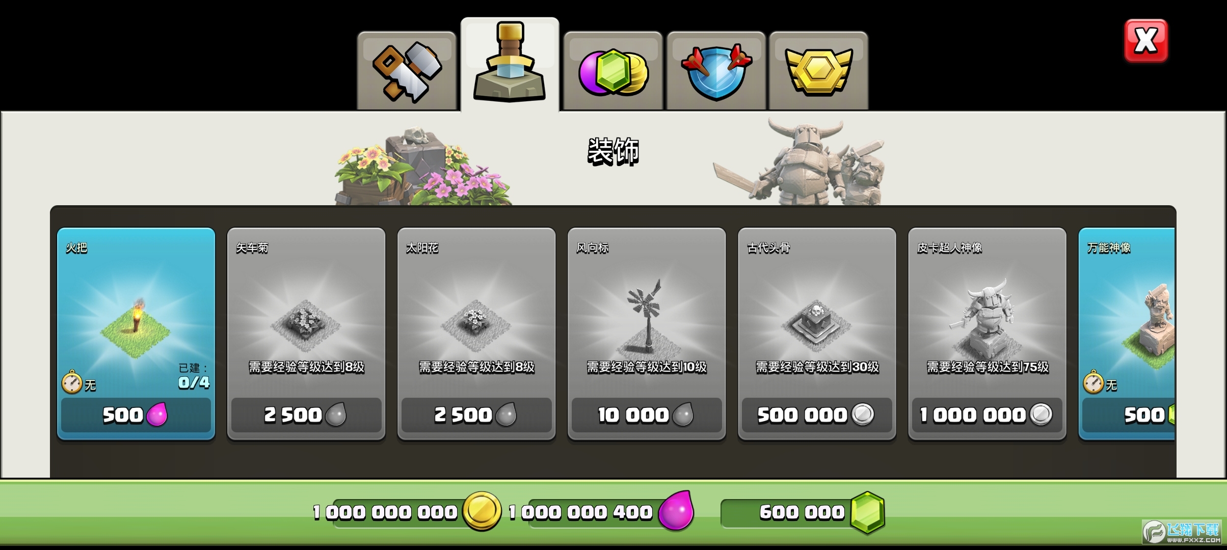 部落冲突无限资源无限兵力