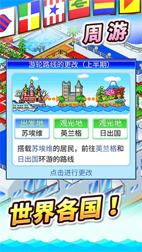 豪华大游轮物语无限金币研究点